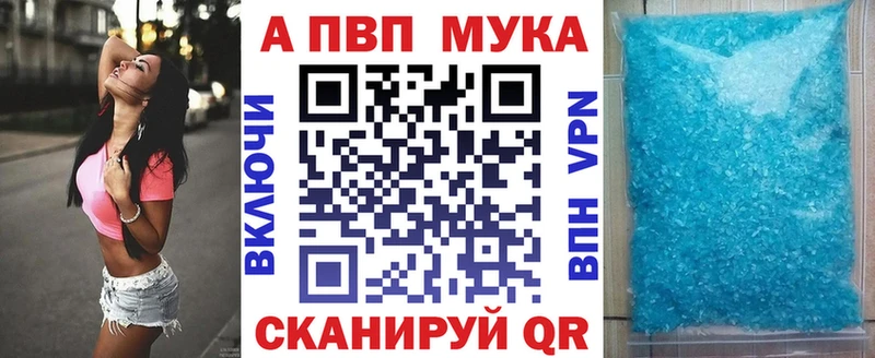 Alpha-PVP мука  нарко площадка официальный сайт  Пушкино 