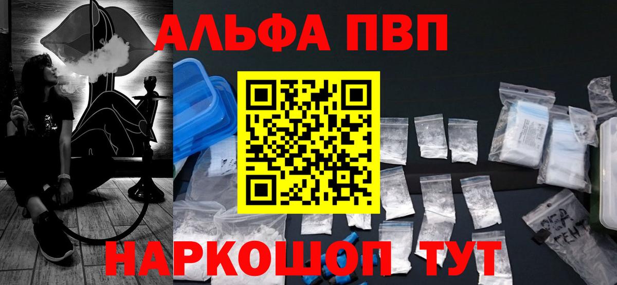 APVP СК  Вход с VPN  Пушкино  Альфа ПВП СК 
