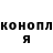 Codein напиток Lean (лин) JoeJoeMcTwist III