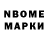 Марки N-bome 1,8мг 3. Spirit