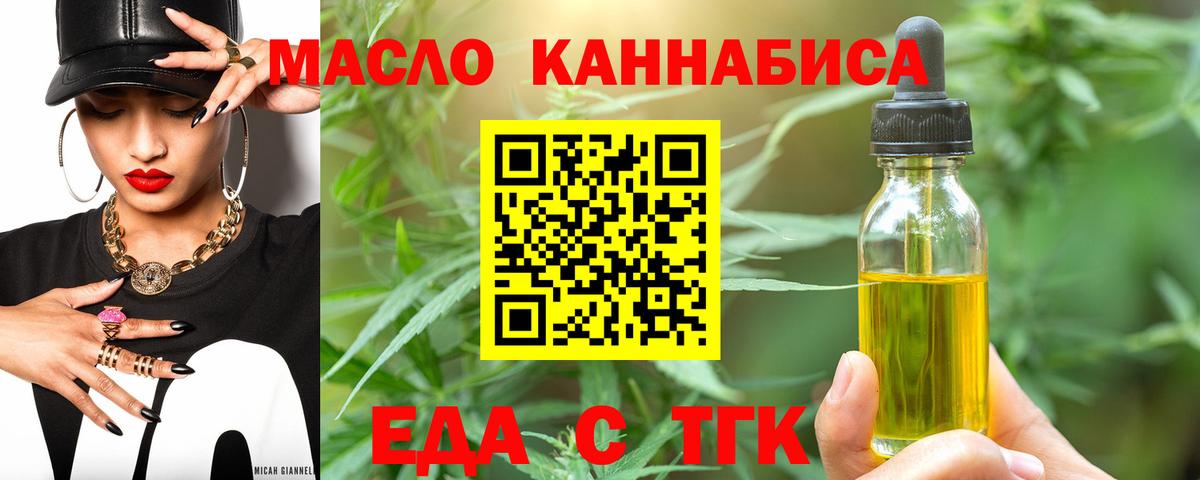 Пушкино  Еда ТГК конопля  Вход с VPN 
