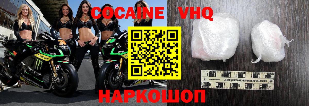 КОКАИН  Cocaine Колумбийский  Вход с VPN  Пушкино  как найти наркотики  КОКАИН FishScale 