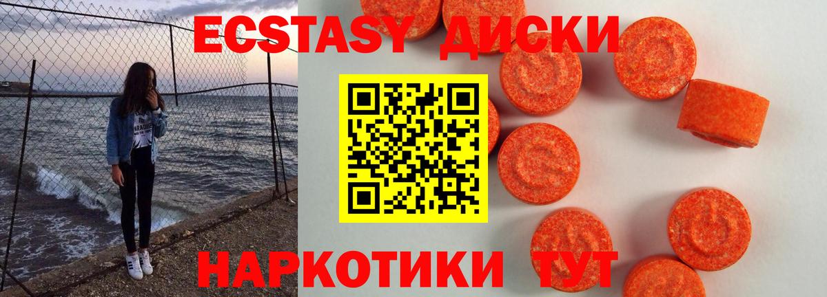 ЭКСТАЗИ 99% Пушкино