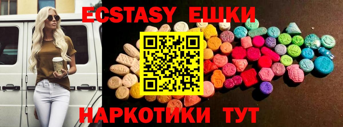 MEGA ТОР  Вход с VPN  Пушкино  Ecstasy  ЭКСТАЗИ XTC  Ecstasy DUBAI 