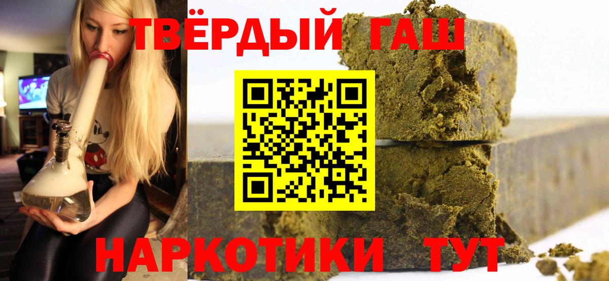 Гашиш индика сатива  Вход с VPN  Пушкино  Гашиш hashish 