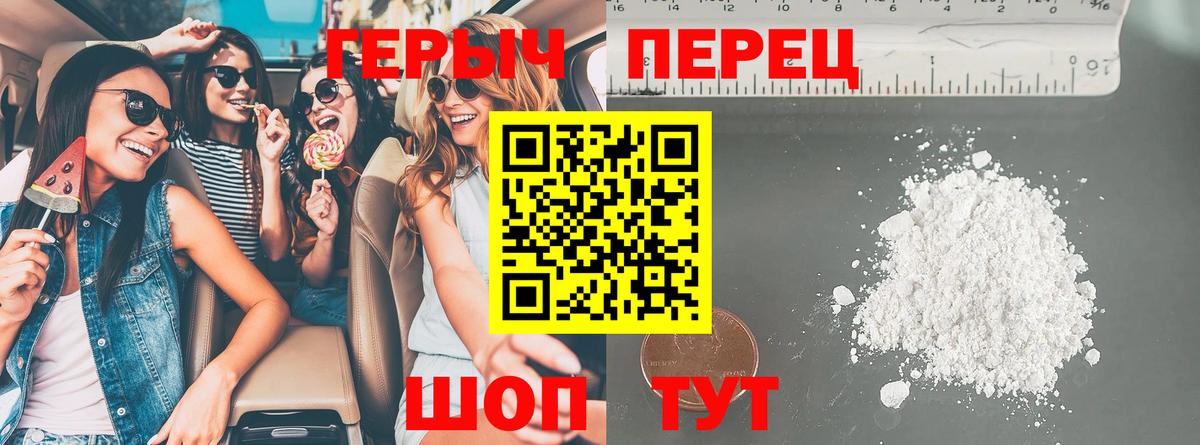 Пушкино  ГЕРОИН VHQ  Вход с VPN 