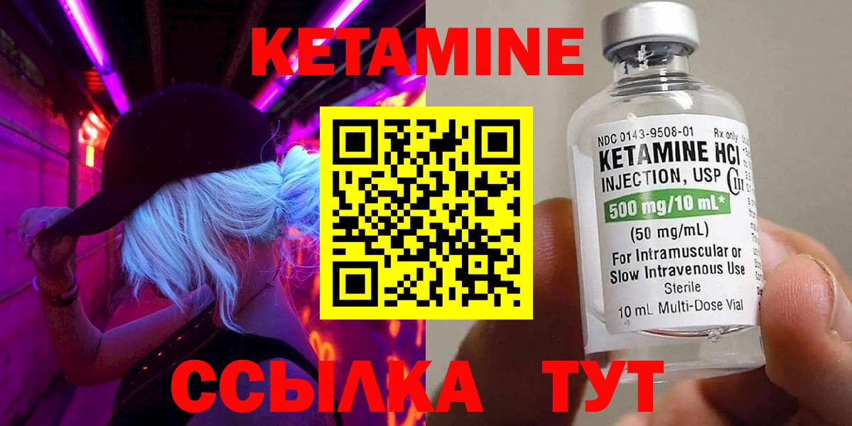 Пушкино  Кетамин ketamine  Вход с VPN 