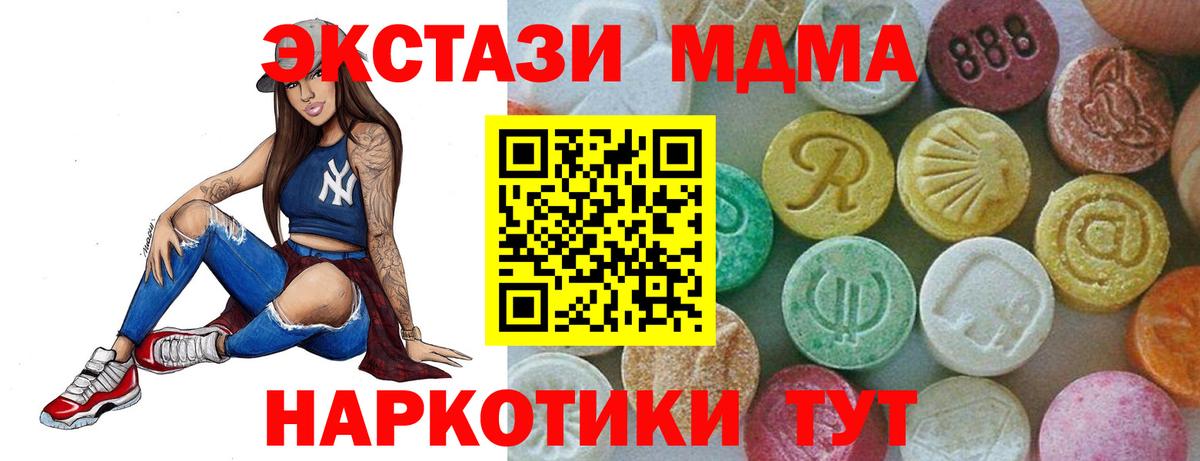 Пушкино  МДМА молли  MDMA VHQ  Вход с VPN 