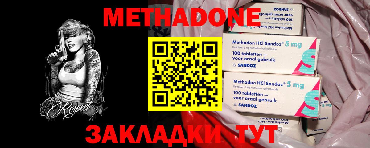 Пушкино  Метадон белоснежный  МЕТАДОН белоснежный  Вход с VPN 