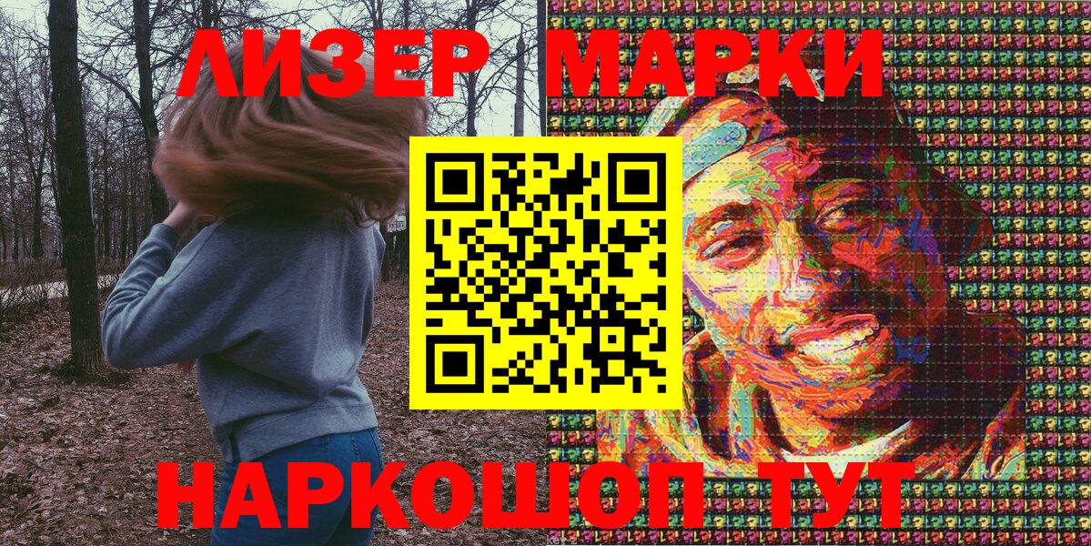Марки NBOMe  Вход с VPN  Марки N-bome 1,8мг  Пушкино  Марки N-bome 1,8мг 