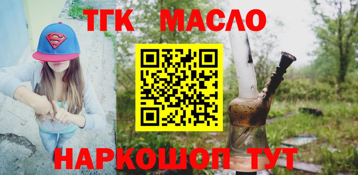 Пушкино  ТГК жижа  Вход с VPN 